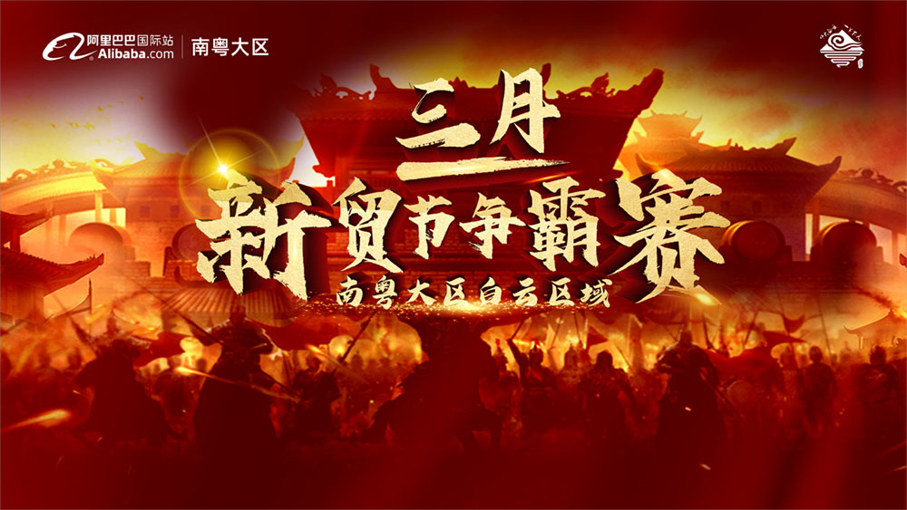三月新貿節(jié)匯馳實業(yè)獲獎員工